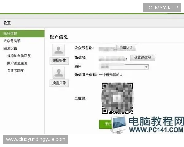 云顶集团网站注册流程详解帮助新手快速完成账号注册与登录指南